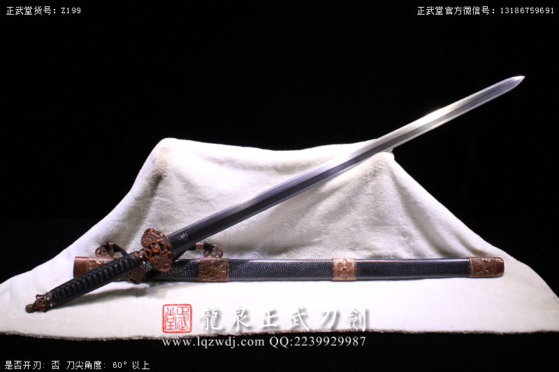 周正武龍泉寶劍專(zhuān)賣(mài)店,周正武龍泉?jiǎng)r(jià)格,正武堂官網(wǎng),龍泉刀劍官網(wǎng),龍泉?jiǎng)χ苷?正武刀劍,龍泉正武刀劍官網(wǎng),龍泉正武刀劍,龍泉?jiǎng)? border=