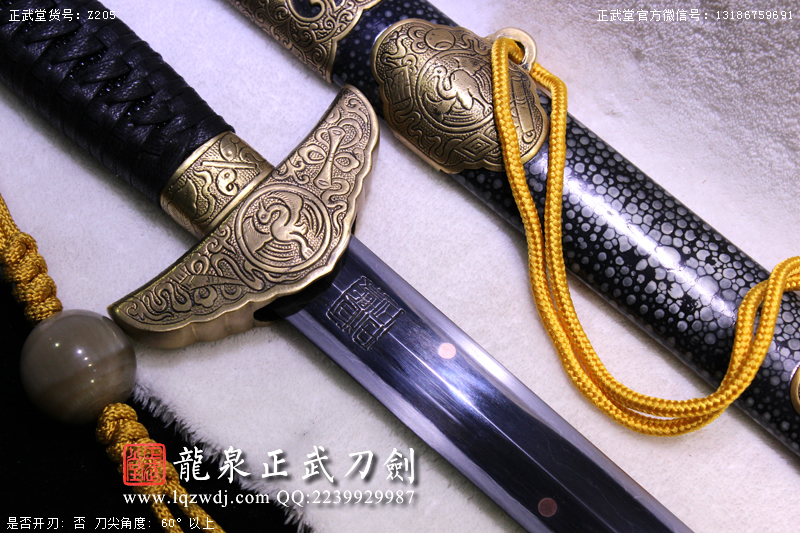 周正武龍泉寶劍專賣店,周正武龍泉?jiǎng)r(jià)格,正武堂官網(wǎng),龍泉刀劍官網(wǎng),龍泉?jiǎng)χ苷?正武刀劍,龍泉正武刀劍官網(wǎng),龍泉正武刀劍,龍泉?jiǎng)? border=