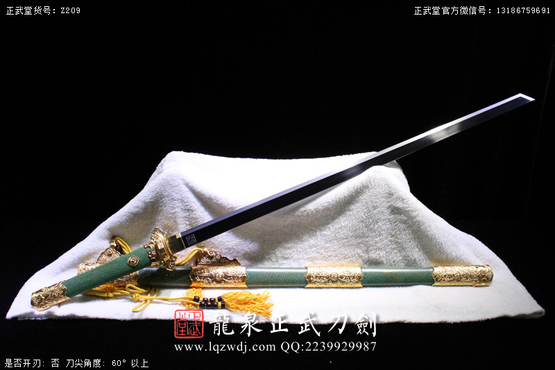 周正武龍泉寶劍專賣店,周正武龍泉?jiǎng)r(jià)格,正武堂官網(wǎng),龍泉刀劍官網(wǎng),龍泉?jiǎng)χ苷?正武刀劍,龍泉正武刀劍官網(wǎng),龍泉正武刀劍,龍泉?jiǎng)? border=