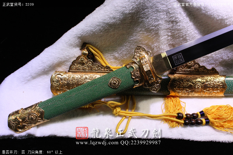 周正武龍泉寶劍專賣店,周正武龍泉?jiǎng)r(jià)格,正武堂官網(wǎng),龍泉刀劍官網(wǎng),龍泉?jiǎng)χ苷?正武刀劍,龍泉正武刀劍官網(wǎng),龍泉正武刀劍,龍泉?jiǎng)? border=