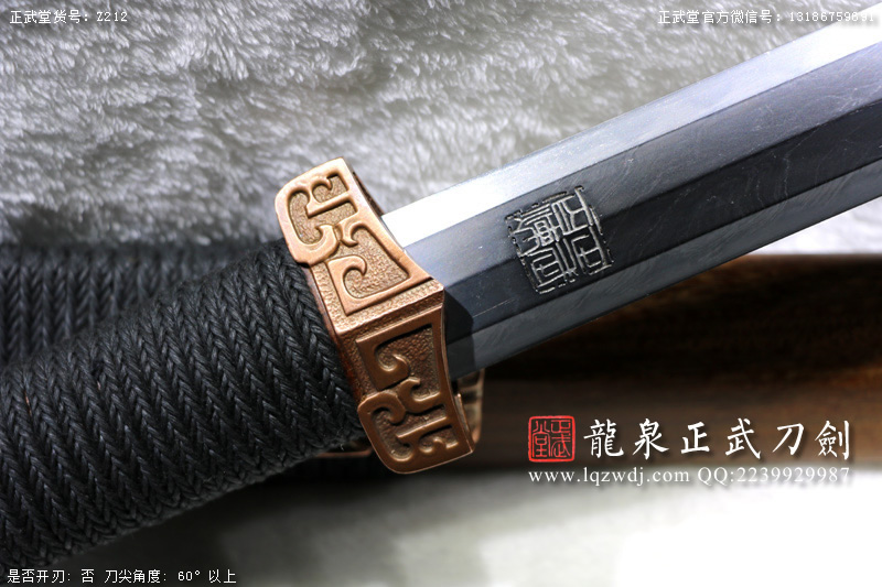 周正武龍泉寶劍專賣店,周正武龍泉?jiǎng)r(jià)格,正武堂官網(wǎng),龍泉刀劍官網(wǎng),龍泉?jiǎng)χ苷?正武刀劍,龍泉正武刀劍官網(wǎng),龍泉正武刀劍,龍泉?jiǎng)? border=