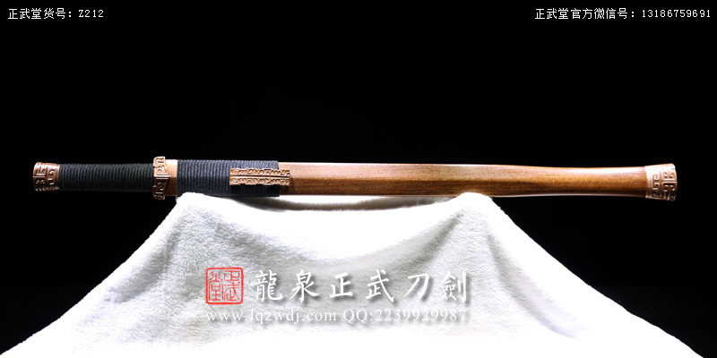 周正武龍泉寶劍專賣店,周正武龍泉?jiǎng)r(jià)格,正武堂官網(wǎng),龍泉刀劍官網(wǎng),龍泉?jiǎng)χ苷?正武刀劍,龍泉正武刀劍官網(wǎng),龍泉正武刀劍,龍泉?jiǎng)? border=