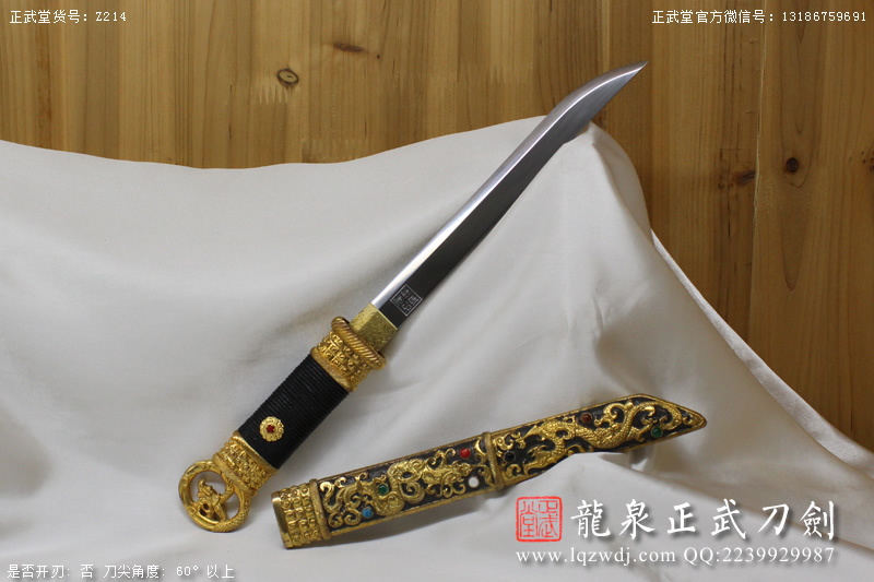 周正武龍泉寶劍專賣(mài)店,周正武龍泉?jiǎng)r(jià)格,正武堂官網(wǎng),龍泉刀劍官網(wǎng),龍泉?jiǎng)χ苷?正武刀劍,龍泉正武刀劍官網(wǎng),龍泉正武刀劍,龍泉?jiǎng)? border=