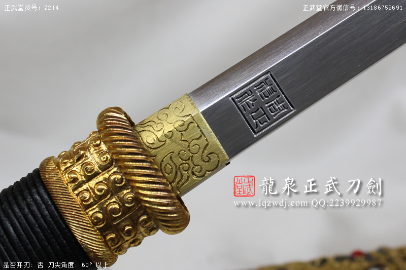 周正武龍泉寶劍專賣(mài)店,周正武龍泉?jiǎng)r(jià)格,正武堂官網(wǎng),龍泉刀劍官網(wǎng),龍泉?jiǎng)χ苷?正武刀劍,龍泉正武刀劍官網(wǎng),龍泉正武刀劍,龍泉?jiǎng)? border=