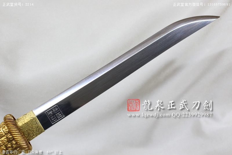 周正武龍泉寶劍專賣(mài)店,周正武龍泉?jiǎng)r(jià)格,正武堂官網(wǎng),龍泉刀劍官網(wǎng),龍泉?jiǎng)χ苷?正武刀劍,龍泉正武刀劍官網(wǎng),龍泉正武刀劍,龍泉?jiǎng)? border=