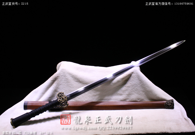 周正武龍泉寶劍專賣店,周正武龍泉?jiǎng)r(jià)格,正武堂官網(wǎng),龍泉刀劍官網(wǎng),龍泉?jiǎng)χ苷?正武刀劍,龍泉正武刀劍官網(wǎng),龍泉正武刀劍,龍泉?jiǎng)? border=