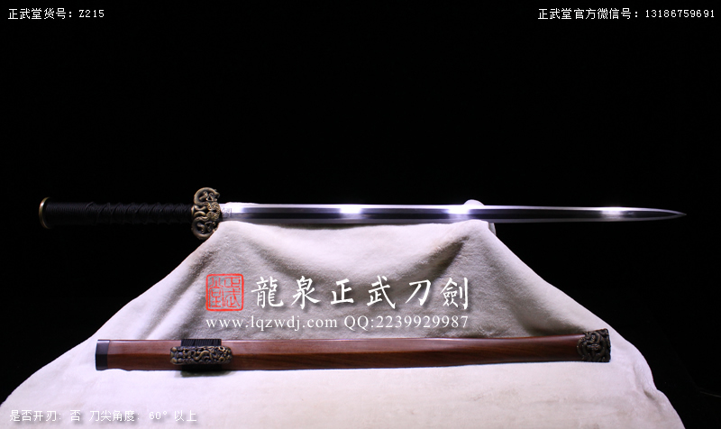 周正武龍泉寶劍專賣店,周正武龍泉?jiǎng)r(jià)格,正武堂官網(wǎng),龍泉刀劍官網(wǎng),龍泉?jiǎng)χ苷?正武刀劍,龍泉正武刀劍官網(wǎng),龍泉正武刀劍,龍泉?jiǎng)? border=