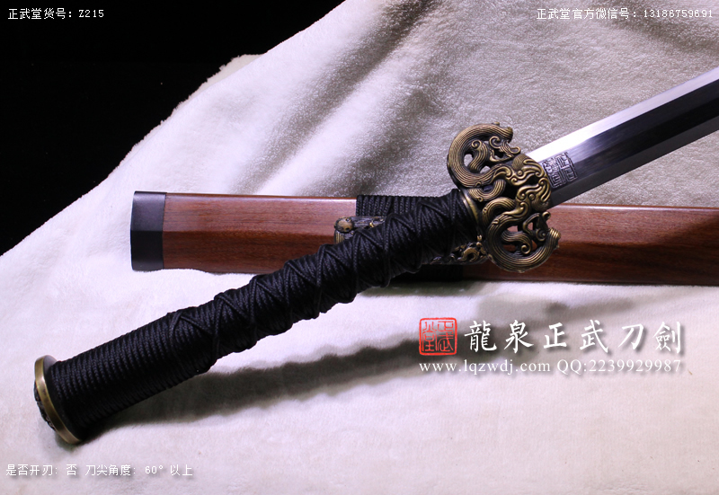 周正武龍泉寶劍專賣店,周正武龍泉?jiǎng)r(jià)格,正武堂官網(wǎng),龍泉刀劍官網(wǎng),龍泉?jiǎng)χ苷?正武刀劍,龍泉正武刀劍官網(wǎng),龍泉正武刀劍,龍泉?jiǎng)? border=