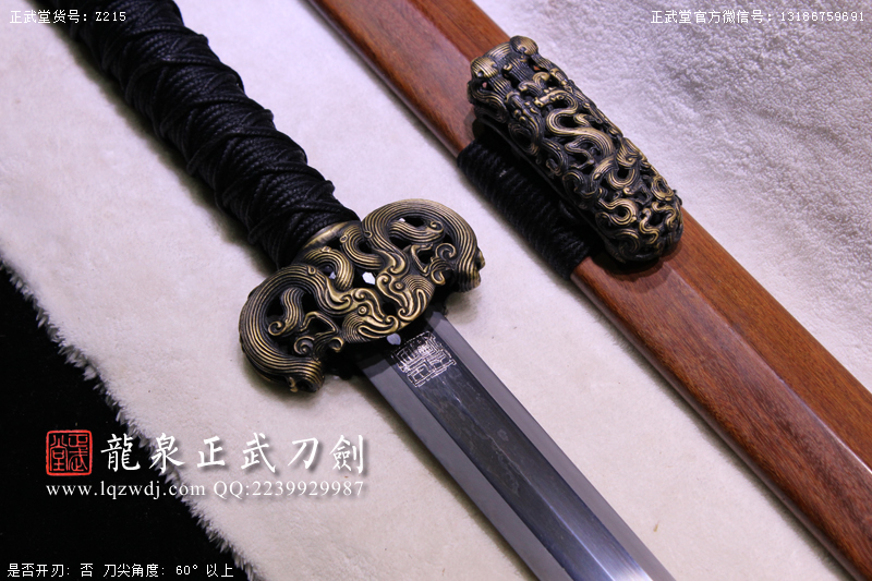 周正武龍泉寶劍專賣店,周正武龍泉?jiǎng)r(jià)格,正武堂官網(wǎng),龍泉刀劍官網(wǎng),龍泉?jiǎng)χ苷?正武刀劍,龍泉正武刀劍官網(wǎng),龍泉正武刀劍,龍泉?jiǎng)? border=