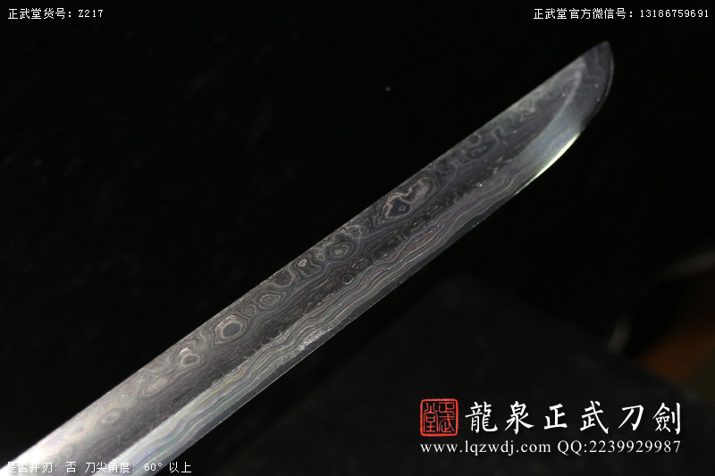 周正武龍泉寶劍專賣店,周正武龍泉?jiǎng)r(jià)格,正武堂官網(wǎng),龍泉刀劍官網(wǎng),龍泉?jiǎng)χ苷?正武刀劍,龍泉正武刀劍官網(wǎng),龍泉正武刀劍,龍泉?jiǎng)? border=