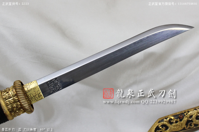 周正武龍泉寶劍專賣店,周正武龍泉劍價格,正武堂官網(wǎng),龍泉刀劍官網(wǎng),龍泉劍周正武,正武刀劍,龍泉正武刀劍官網(wǎng),龍泉正武刀劍,龍泉劍