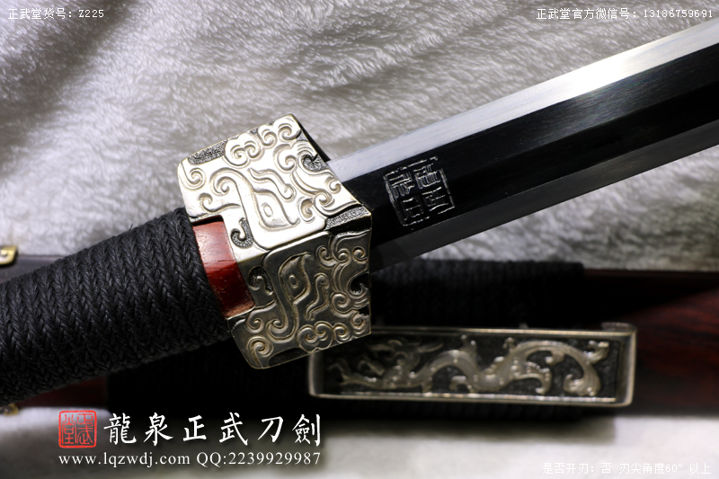 周正武龍泉寶劍專賣店,周正武龍泉?jiǎng)r(jià)格,正武堂官網(wǎng),龍泉刀劍官網(wǎng),龍泉?jiǎng)χ苷?正武刀劍,龍泉正武刀劍官網(wǎng),龍泉正武刀劍,龍泉?jiǎng)? border=