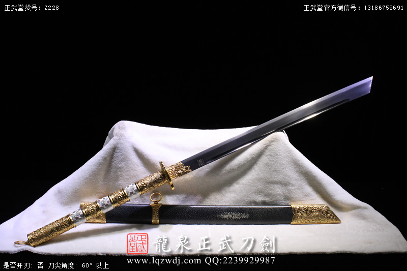 周正武龍泉寶劍專賣店,周正武龍泉?jiǎng)r(jià)格,正武堂官網(wǎng),龍泉刀劍官網(wǎng),龍泉?jiǎng)χ苷?正武刀劍,龍泉正武刀劍官網(wǎng),龍泉正武刀劍,龍泉?jiǎng)? border=