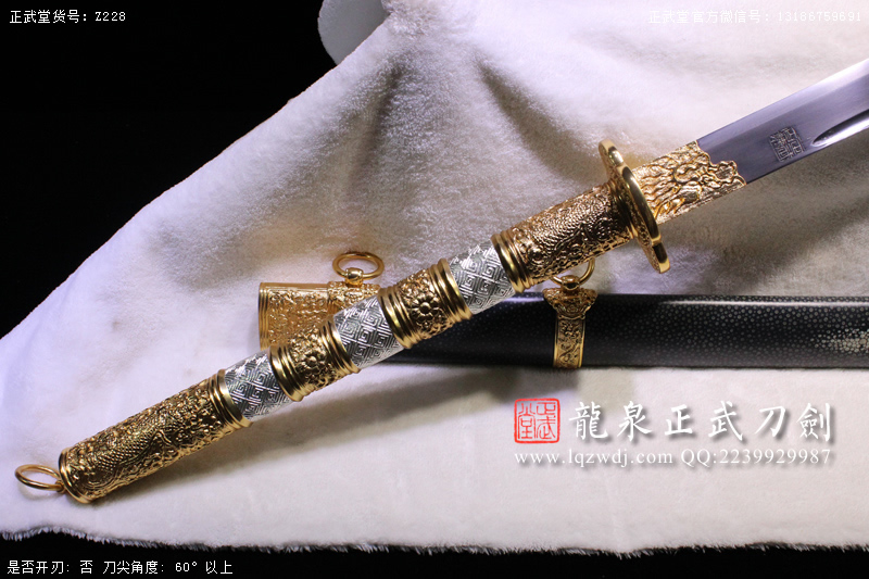 周正武龍泉寶劍專賣店,周正武龍泉?jiǎng)r(jià)格,正武堂官網(wǎng),龍泉刀劍官網(wǎng),龍泉?jiǎng)χ苷?正武刀劍,龍泉正武刀劍官網(wǎng),龍泉正武刀劍,龍泉?jiǎng)? border=