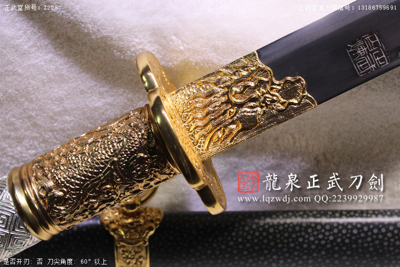 周正武龍泉寶劍專賣店,周正武龍泉?jiǎng)r(jià)格,正武堂官網(wǎng),龍泉刀劍官網(wǎng),龍泉?jiǎng)χ苷?正武刀劍,龍泉正武刀劍官網(wǎng),龍泉正武刀劍,龍泉?jiǎng)? border=