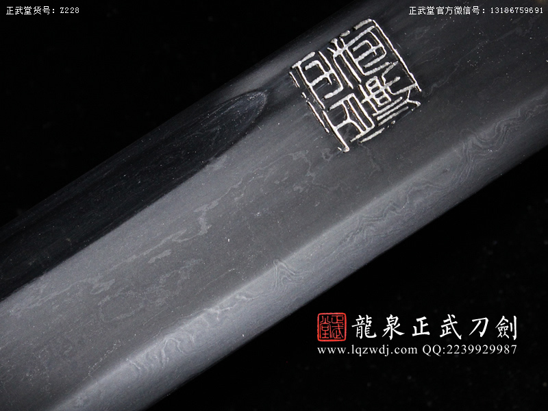 周正武龍泉寶劍專賣店,周正武龍泉?jiǎng)r(jià)格,正武堂官網(wǎng),龍泉刀劍官網(wǎng),龍泉?jiǎng)χ苷?正武刀劍,龍泉正武刀劍官網(wǎng),龍泉正武刀劍,龍泉?jiǎng)? border=