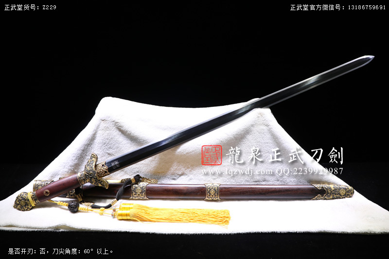 周正武龍泉寶劍專賣店,周正武龍泉?jiǎng)r(jià)格,正武堂官網(wǎng),龍泉刀劍官網(wǎng),龍泉?jiǎng)χ苷?正武刀劍,龍泉正武刀劍官網(wǎng),龍泉正武刀劍,龍泉?jiǎng)? border=