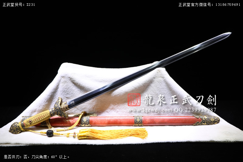 周正武龍泉寶劍專賣店,周正武龍泉劍價格,正武堂官網(wǎng),龍泉刀劍官網(wǎng),龍泉劍周正武,正武刀劍,龍泉正武刀劍官網(wǎng),龍泉正武刀劍,龍泉劍