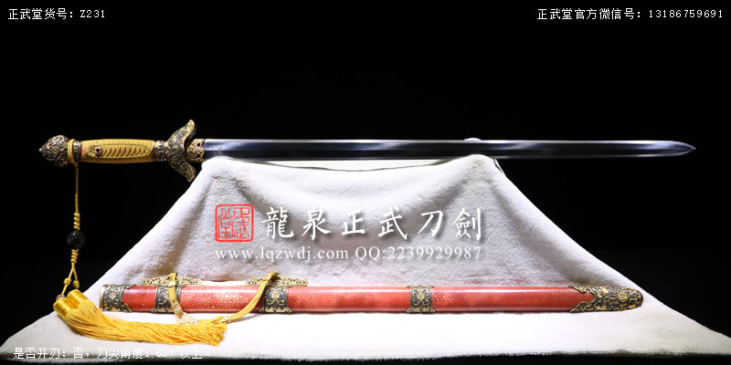 周正武龍泉寶劍專賣店,周正武龍泉劍價格,正武堂官網(wǎng),龍泉刀劍官網(wǎng),龍泉劍周正武,正武刀劍,龍泉正武刀劍官網(wǎng),龍泉正武刀劍,龍泉劍