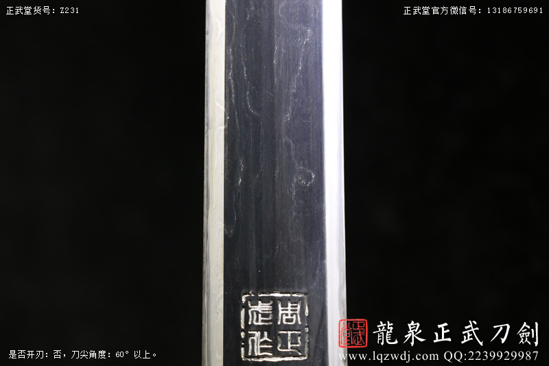 周正武龍泉寶劍專賣店,周正武龍泉劍價格,正武堂官網(wǎng),龍泉刀劍官網(wǎng),龍泉劍周正武,正武刀劍,龍泉正武刀劍官網(wǎng),龍泉正武刀劍,龍泉劍