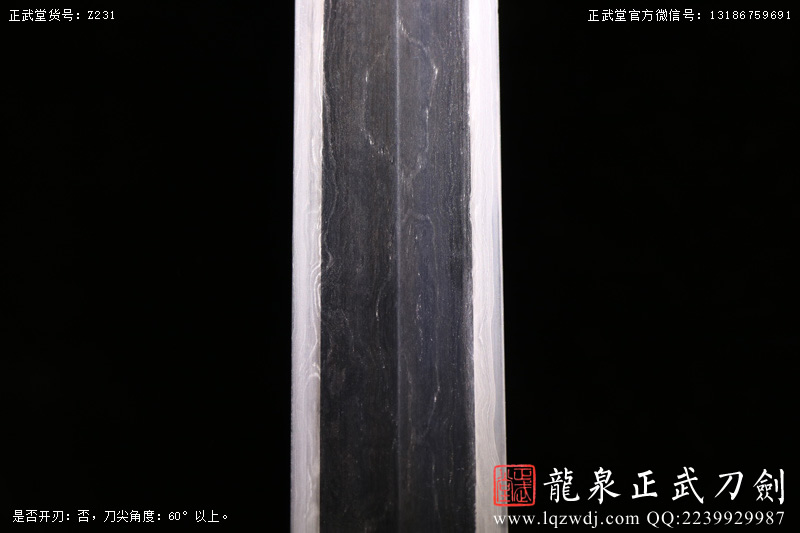 周正武龍泉寶劍專賣店,周正武龍泉劍價格,正武堂官網(wǎng),龍泉刀劍官網(wǎng),龍泉劍周正武,正武刀劍,龍泉正武刀劍官網(wǎng),龍泉正武刀劍,龍泉劍