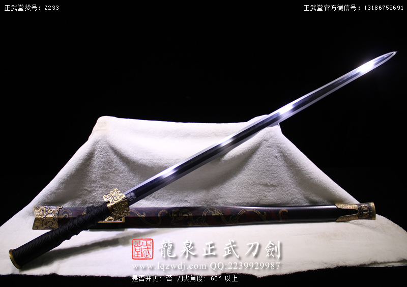 周正武龍泉寶劍專賣店,周正武龍泉劍價格,正武堂官網(wǎng),龍泉刀劍官網(wǎng),龍泉劍周正武,正武刀劍,龍泉正武刀劍官網(wǎng),龍泉正武刀劍,龍泉劍