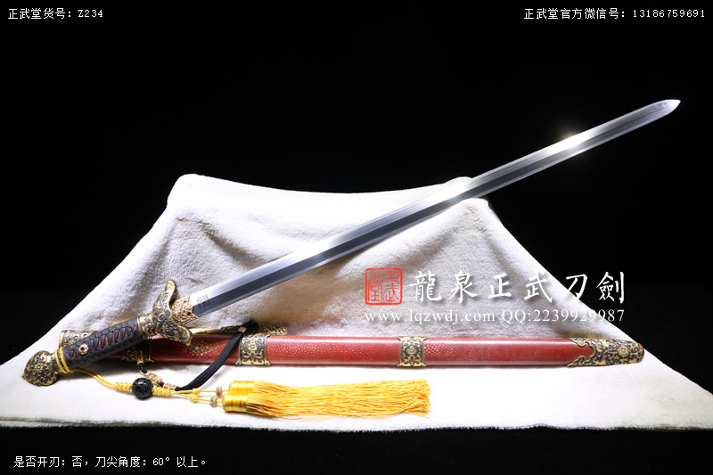 周正武龍泉寶劍專賣店,周正武龍泉?jiǎng)r(jià)格,正武堂官網(wǎng),龍泉刀劍官網(wǎng),龍泉?jiǎng)χ苷?正武刀劍,龍泉正武刀劍官網(wǎng),龍泉正武刀劍,龍泉?jiǎng)? border=