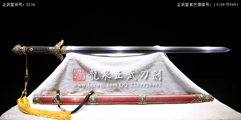 周正武龍泉寶劍專賣店,周正武龍泉?jiǎng)r(jià)格,正武堂官網(wǎng),龍泉刀劍官網(wǎng),龍泉?jiǎng)χ苷?正武刀劍,龍泉正武刀劍官網(wǎng),龍泉正武刀劍,龍泉?jiǎng)? border=