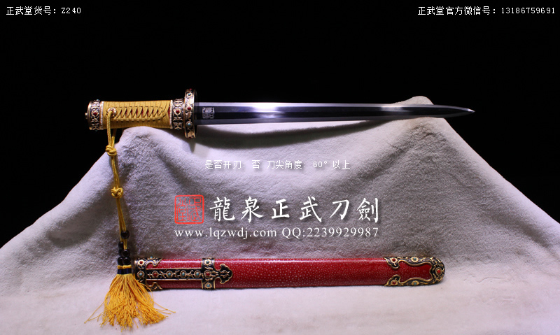 周正武龍泉寶劍專賣店,周正武龍泉劍價格,正武堂官網(wǎng),龍泉刀劍官網(wǎng),龍泉劍周正武,正武刀劍,龍泉正武刀劍官網(wǎng),龍泉正武刀劍,龍泉劍