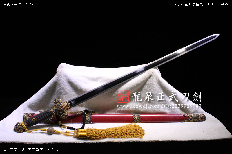 周正武龍泉寶劍專(zhuān)賣(mài)店,周正武龍泉?jiǎng)r(jià)格,正武堂官網(wǎng),龍泉刀劍官網(wǎng),龍泉?jiǎng)χ苷?正武刀劍,龍泉正武刀劍官網(wǎng),龍泉正武刀劍,龍泉?jiǎng)? border=