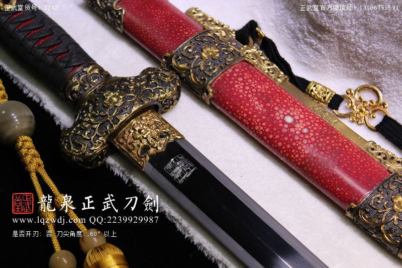 周正武龍泉寶劍專(zhuān)賣(mài)店,周正武龍泉?jiǎng)r(jià)格,正武堂官網(wǎng),龍泉刀劍官網(wǎng),龍泉?jiǎng)χ苷?正武刀劍,龍泉正武刀劍官網(wǎng),龍泉正武刀劍,龍泉?jiǎng)? border=