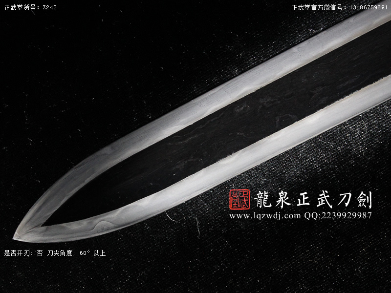 周正武龍泉寶劍專(zhuān)賣(mài)店,周正武龍泉?jiǎng)r(jià)格,正武堂官網(wǎng),龍泉刀劍官網(wǎng),龍泉?jiǎng)χ苷?正武刀劍,龍泉正武刀劍官網(wǎng),龍泉正武刀劍,龍泉?jiǎng)? border=