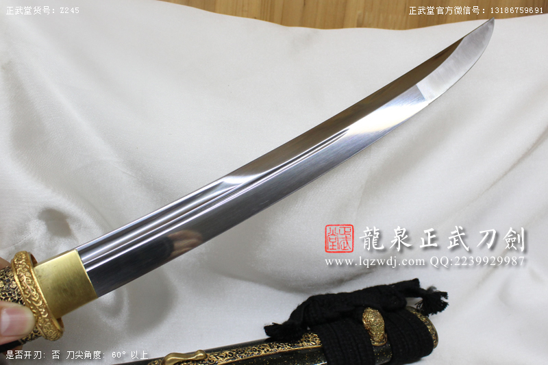 周正武龍泉寶劍專賣店,周正武龍泉?jiǎng)r(jià)格,正武堂官網(wǎng),龍泉刀劍官網(wǎng),龍泉?jiǎng)χ苷?正武刀劍,龍泉正武刀劍官網(wǎng),龍泉正武刀劍,龍泉?jiǎng)? border=