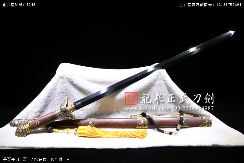 周正武龍泉寶劍專賣店,周正武龍泉?jiǎng)r(jià)格,正武堂官網(wǎng),龍泉刀劍官網(wǎng),龍泉?jiǎng)χ苷?正武刀劍,龍泉正武刀劍官網(wǎng),龍泉正武刀劍,龍泉?jiǎng)? border=