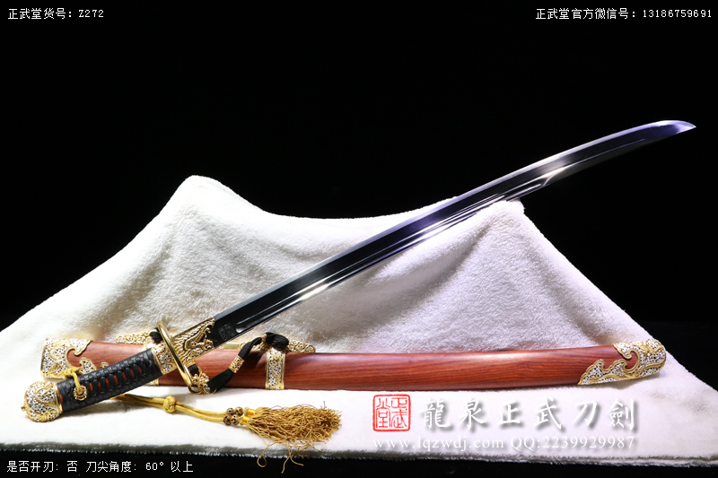 周正武龍泉寶劍專賣店,周正武龍泉?jiǎng)r(jià)格,正武堂官網(wǎng),龍泉刀劍官網(wǎng),龍泉?jiǎng)χ苷?正武刀劍,龍泉正武刀劍官網(wǎng),龍泉正武刀劍,龍泉?jiǎng)? border=