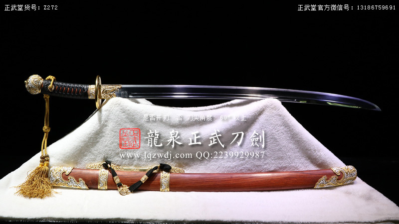 周正武龍泉寶劍專賣店,周正武龍泉?jiǎng)r(jià)格,正武堂官網(wǎng),龍泉刀劍官網(wǎng),龍泉?jiǎng)χ苷?正武刀劍,龍泉正武刀劍官網(wǎng),龍泉正武刀劍,龍泉?jiǎng)? border=