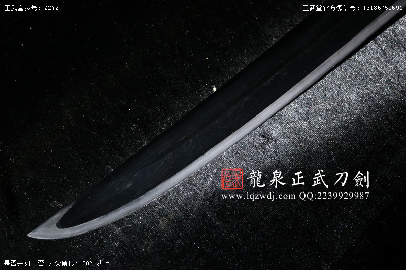 周正武龍泉寶劍專賣店,周正武龍泉?jiǎng)r(jià)格,正武堂官網(wǎng),龍泉刀劍官網(wǎng),龍泉?jiǎng)χ苷?正武刀劍,龍泉正武刀劍官網(wǎng),龍泉正武刀劍,龍泉?jiǎng)? border=