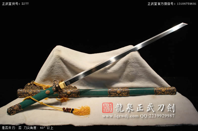 周正武龍泉寶劍專賣店,周正武龍泉?jiǎng)r(jià)格,正武堂官網(wǎng),龍泉刀劍官網(wǎng),龍泉?jiǎng)χ苷?正武刀劍,龍泉正武刀劍官網(wǎng),龍泉正武刀劍,龍泉?jiǎng)? border=