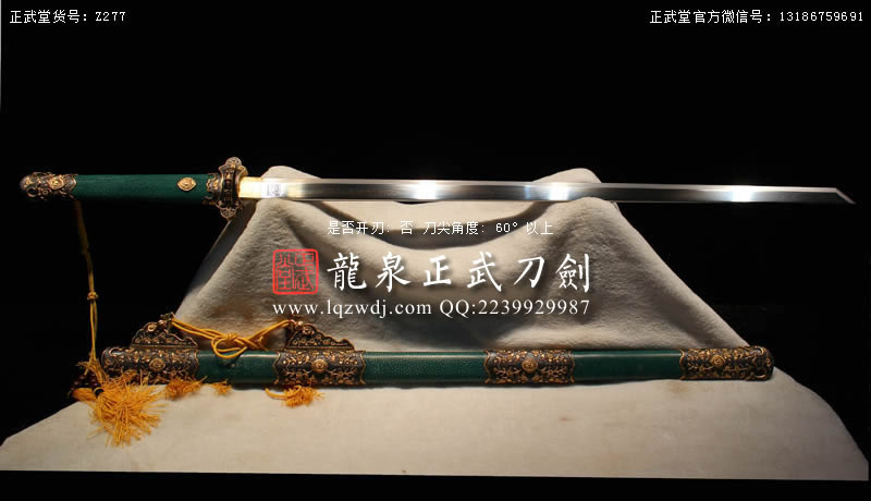 周正武龍泉寶劍專賣店,周正武龍泉?jiǎng)r(jià)格,正武堂官網(wǎng),龍泉刀劍官網(wǎng),龍泉?jiǎng)χ苷?正武刀劍,龍泉正武刀劍官網(wǎng),龍泉正武刀劍,龍泉?jiǎng)? border=