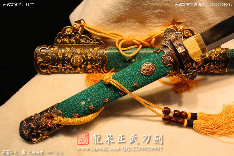 周正武龍泉寶劍專賣店,周正武龍泉?jiǎng)r(jià)格,正武堂官網(wǎng),龍泉刀劍官網(wǎng),龍泉?jiǎng)χ苷?正武刀劍,龍泉正武刀劍官網(wǎng),龍泉正武刀劍,龍泉?jiǎng)? border=