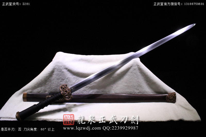 周正武龍泉寶劍專賣店,周正武龍泉?jiǎng)r(jià)格,正武堂官網(wǎng),龍泉刀劍官網(wǎng),龍泉?jiǎng)χ苷?正武刀劍,龍泉正武刀劍官網(wǎng),龍泉正武刀劍,龍泉?jiǎng)? border=