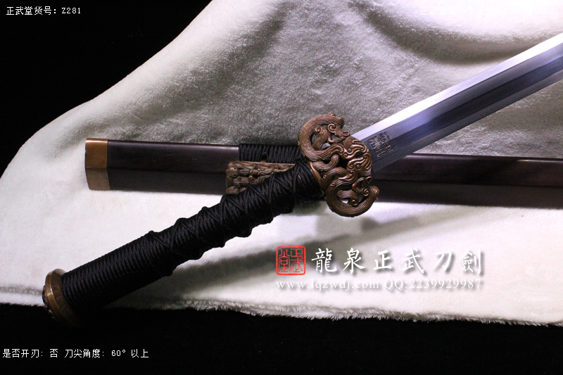 周正武龍泉寶劍專賣店,周正武龍泉?jiǎng)r(jià)格,正武堂官網(wǎng),龍泉刀劍官網(wǎng),龍泉?jiǎng)χ苷?正武刀劍,龍泉正武刀劍官網(wǎng),龍泉正武刀劍,龍泉?jiǎng)? border=