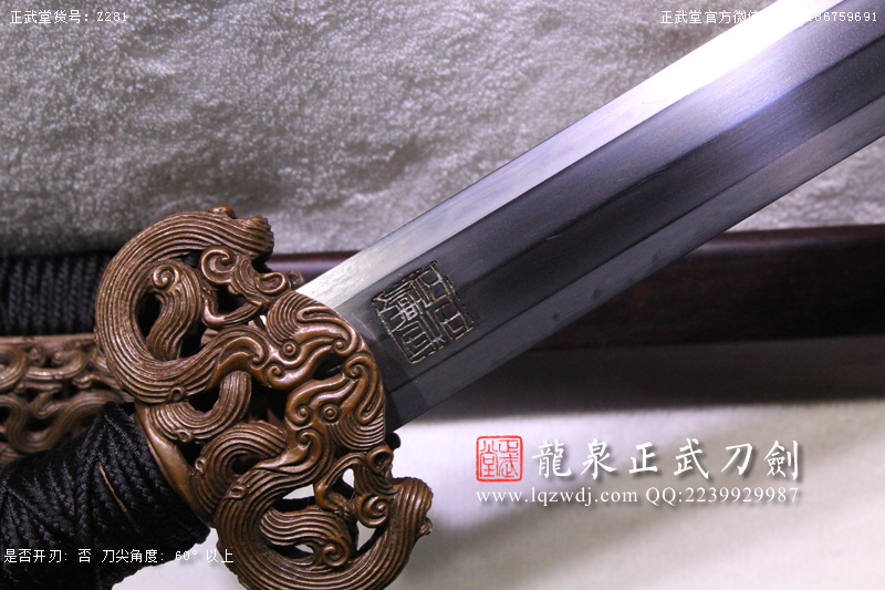 周正武龍泉寶劍專賣店,周正武龍泉?jiǎng)r(jià)格,正武堂官網(wǎng),龍泉刀劍官網(wǎng),龍泉?jiǎng)χ苷?正武刀劍,龍泉正武刀劍官網(wǎng),龍泉正武刀劍,龍泉?jiǎng)? border=