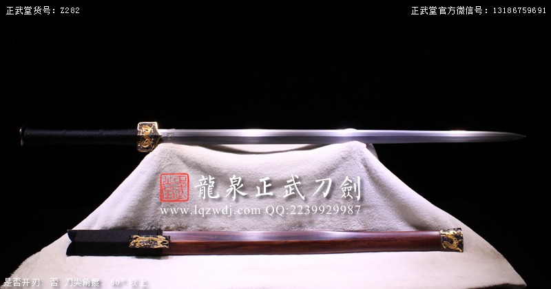 周正武龍泉寶劍專賣店,周正武龍泉劍價格,正武堂官網(wǎng),龍泉刀劍官網(wǎng),龍泉劍周正武,正武刀劍,龍泉正武刀劍官網(wǎng),龍泉正武刀劍,龍泉劍