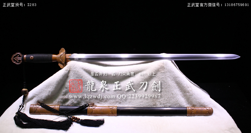 周正武龍泉寶劍專賣店,周正武龍泉?jiǎng)r(jià)格,正武堂官網(wǎng),龍泉刀劍官網(wǎng),龍泉?jiǎng)χ苷?正武刀劍,龍泉正武刀劍官網(wǎng),龍泉正武刀劍,龍泉?jiǎng)? border=