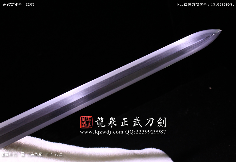 周正武龍泉寶劍專賣店,周正武龍泉?jiǎng)r(jià)格,正武堂官網(wǎng),龍泉刀劍官網(wǎng),龍泉?jiǎng)χ苷?正武刀劍,龍泉正武刀劍官網(wǎng),龍泉正武刀劍,龍泉?jiǎng)? border=