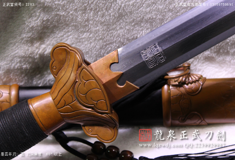 周正武龍泉寶劍專賣店,周正武龍泉?jiǎng)r(jià)格,正武堂官網(wǎng),龍泉刀劍官網(wǎng),龍泉?jiǎng)χ苷?正武刀劍,龍泉正武刀劍官網(wǎng),龍泉正武刀劍,龍泉?jiǎng)? border=