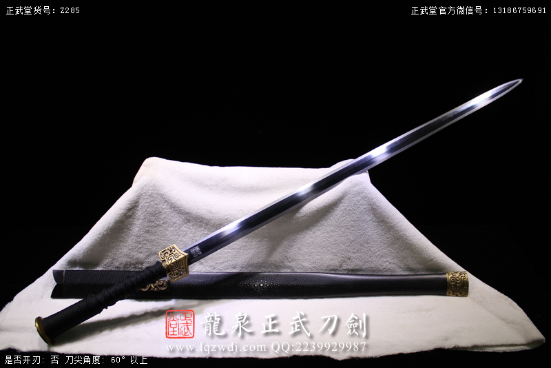 周正武龍泉寶劍專(zhuān)賣(mài)店,周正武龍泉?jiǎng)r(jià)格,正武堂官網(wǎng),龍泉刀劍官網(wǎng),龍泉?jiǎng)χ苷?正武刀劍,龍泉正武刀劍官網(wǎng),龍泉正武刀劍,龍泉?jiǎng)? border=