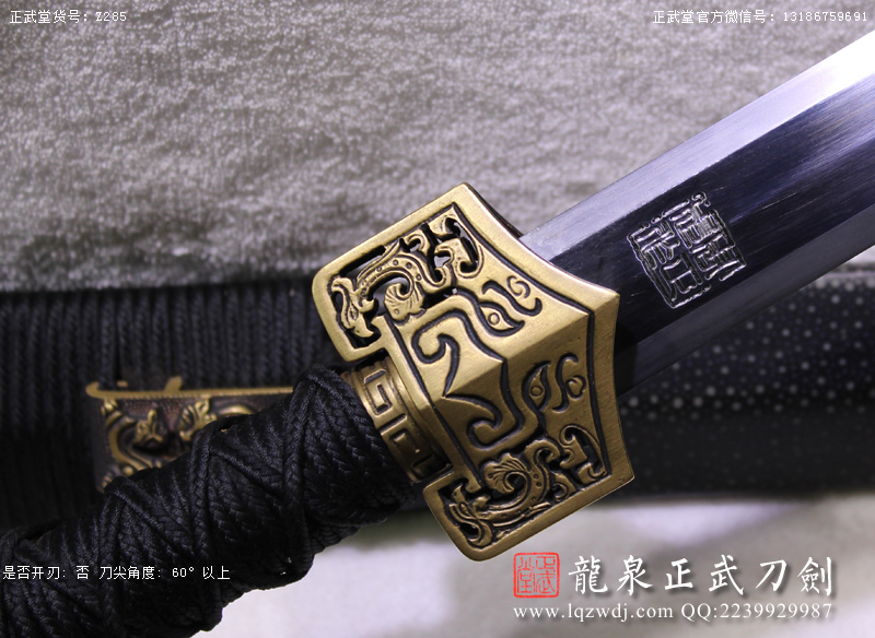 周正武龍泉寶劍專(zhuān)賣(mài)店,周正武龍泉?jiǎng)r(jià)格,正武堂官網(wǎng),龍泉刀劍官網(wǎng),龍泉?jiǎng)χ苷?正武刀劍,龍泉正武刀劍官網(wǎng),龍泉正武刀劍,龍泉?jiǎng)? border=