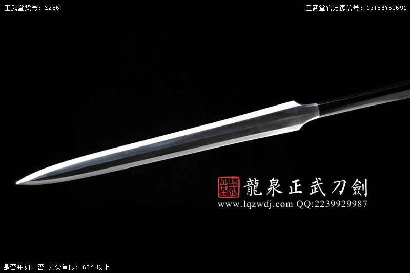 周正武龍泉寶劍專賣店,周正武龍泉?jiǎng)r(jià)格,正武堂官網(wǎng),龍泉刀劍官網(wǎng),龍泉?jiǎng)χ苷?正武刀劍,龍泉正武刀劍官網(wǎng),龍泉正武刀劍,龍泉?jiǎng)? border=